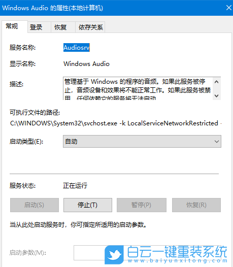 Win11,电脑没声音,系统步骤