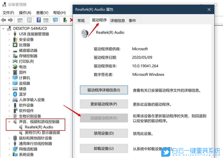 Win11,电脑没声音,系统步骤