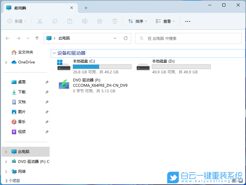 重装系统,系统,Win7,Win10,Win11,零基础步骤
