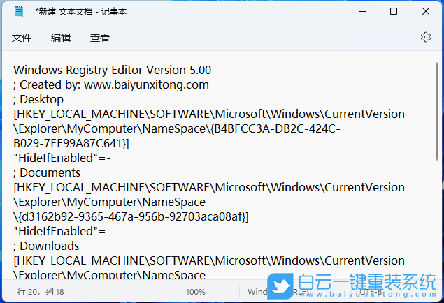 重装系统,系统,Win7,Win10,Win11,零基础步骤