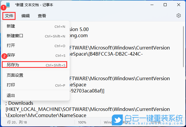 重装系统,系统,Win7,Win10,Win11,零基础步骤