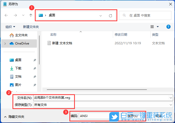 重装系统,系统,Win7,Win10,Win11,零基础步骤