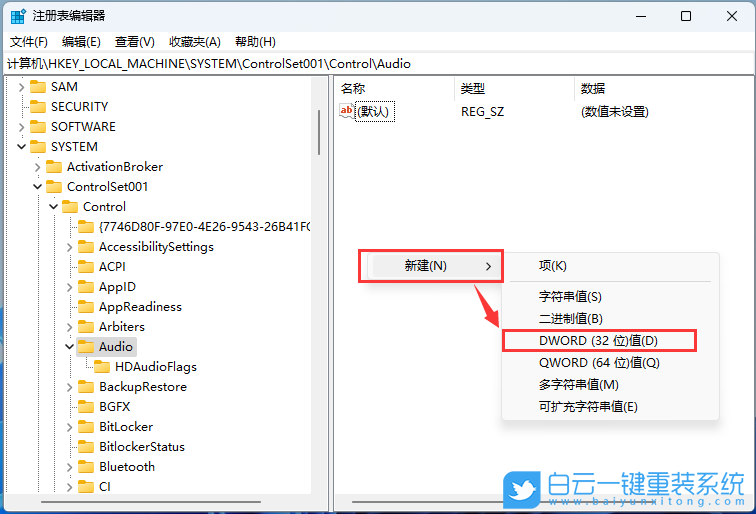 Win11,耳机没有声音,声音步骤