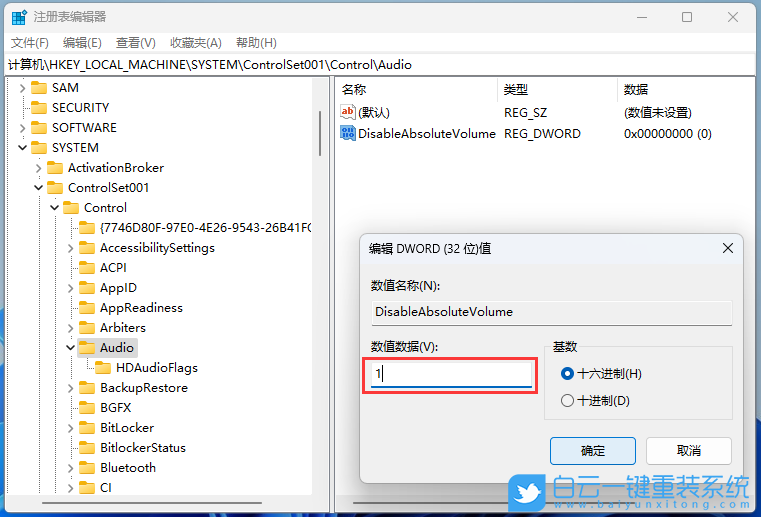 Win11,耳机没有声音,声音步骤