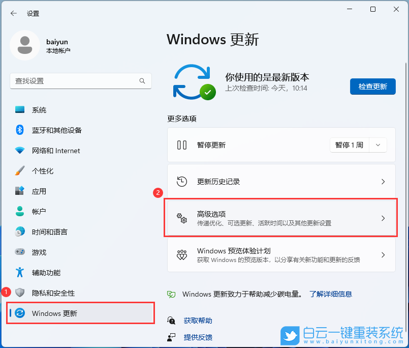 Win11,系统,重装步骤
