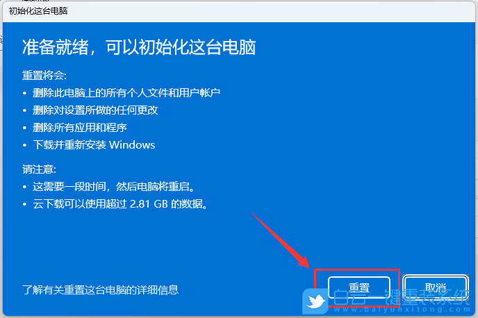 Win11,系统,重装步骤