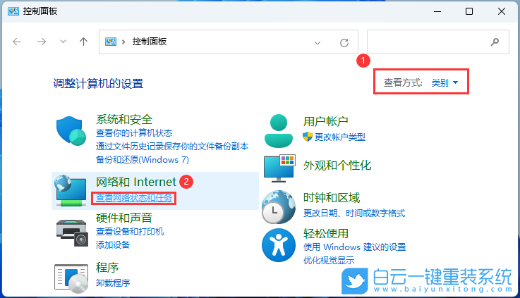 Win11,0x80190001,系统错误步骤