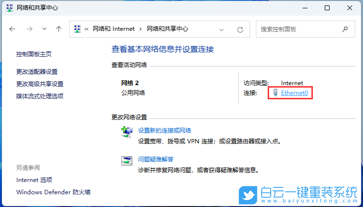 Win11,0x80190001,系统错误步骤