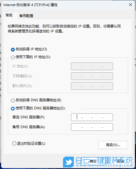 Win11,0x80190001,系统错误步骤