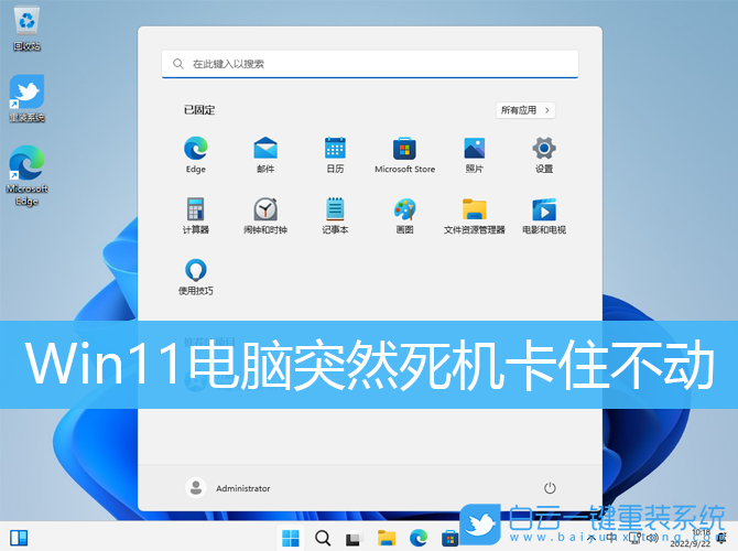 Win11,电脑,死机步骤