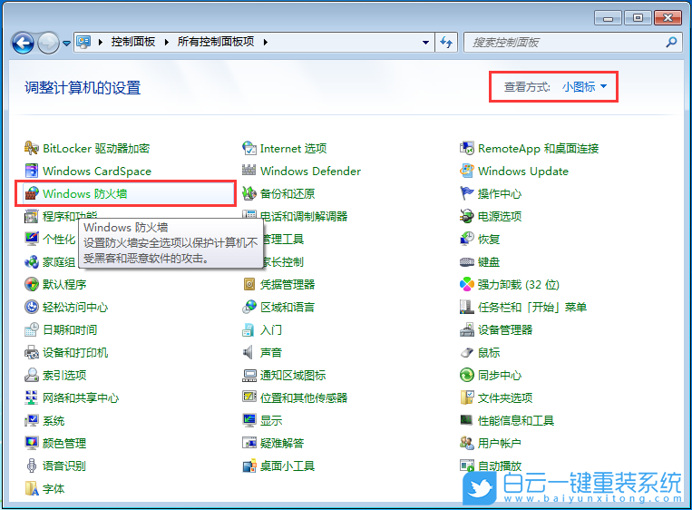 在线重装系统,重装系统,Win7,Win7旗舰版步骤