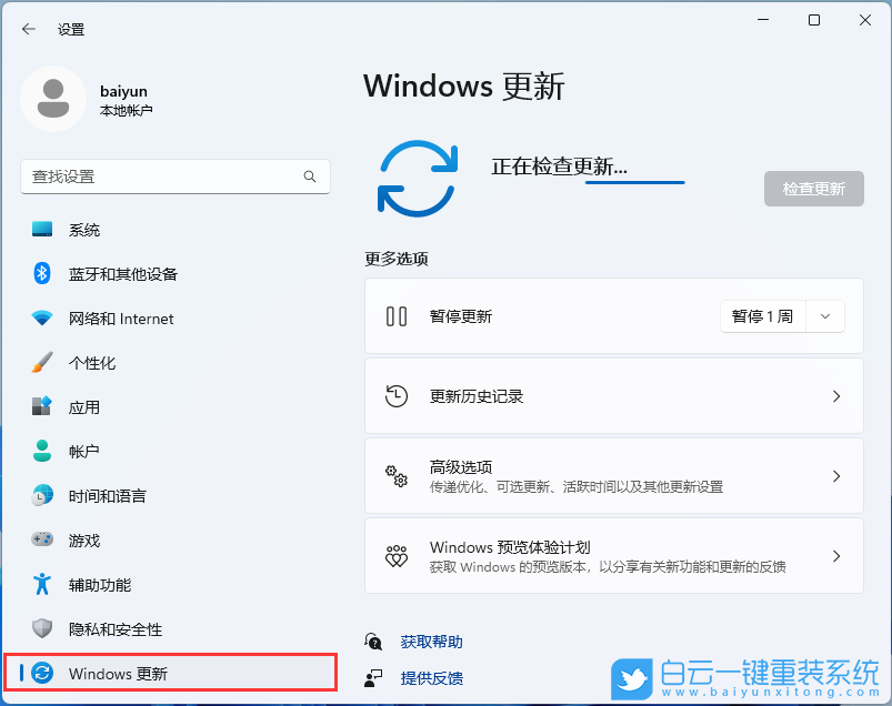Win11 22H2,IME,编辑器,应用步骤