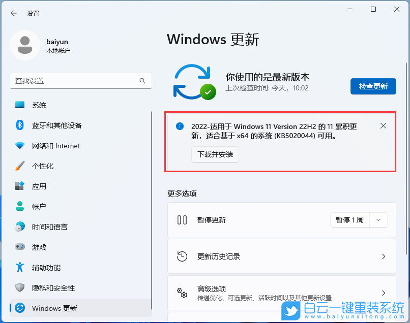 Win11 22H2,IME,编辑器,应用步骤