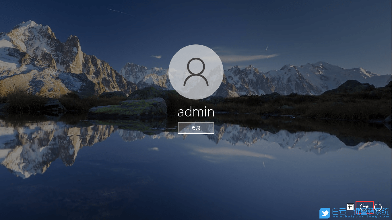 Win10,开机,pin,系统步骤