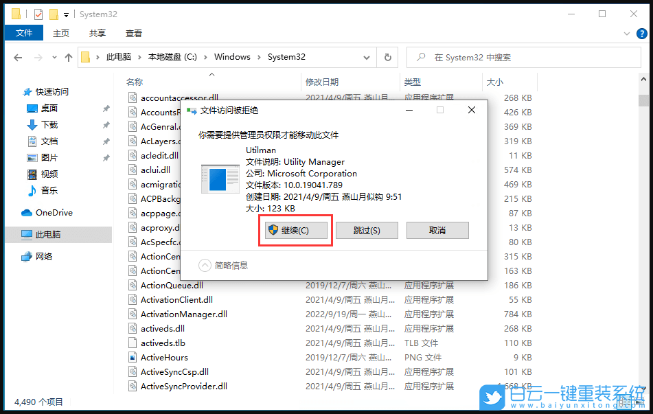 台式电脑,系统崩溃,重装系统,win10,win11,win7步骤