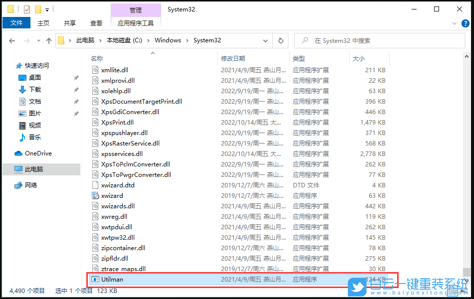 台式电脑,系统崩溃,重装系统,win10,win11,win7步骤