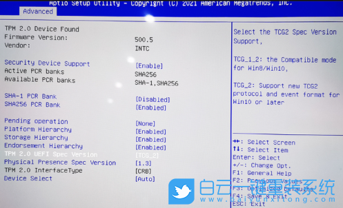 攀升电脑,TPM2.0,BIOS步骤