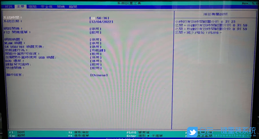 宏碁暗影骑士擎,Acer,BIOS,U盘启动步骤
