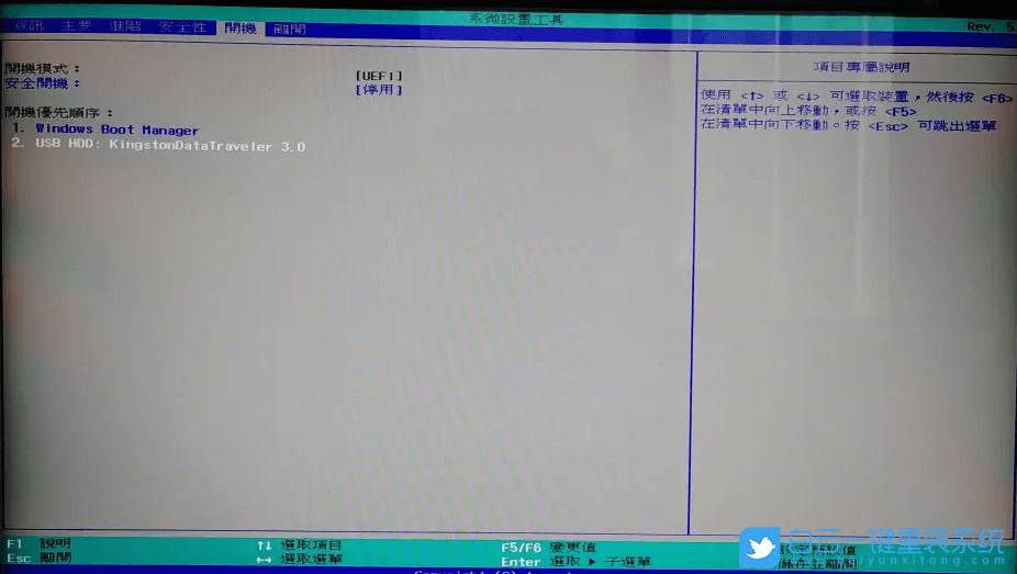 宏碁暗影骑士擎,Acer,BIOS,U盘启动步骤