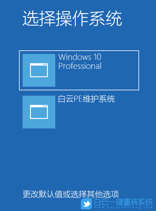 清华同方,超锐X30,笔记本重装系统,Win10步骤