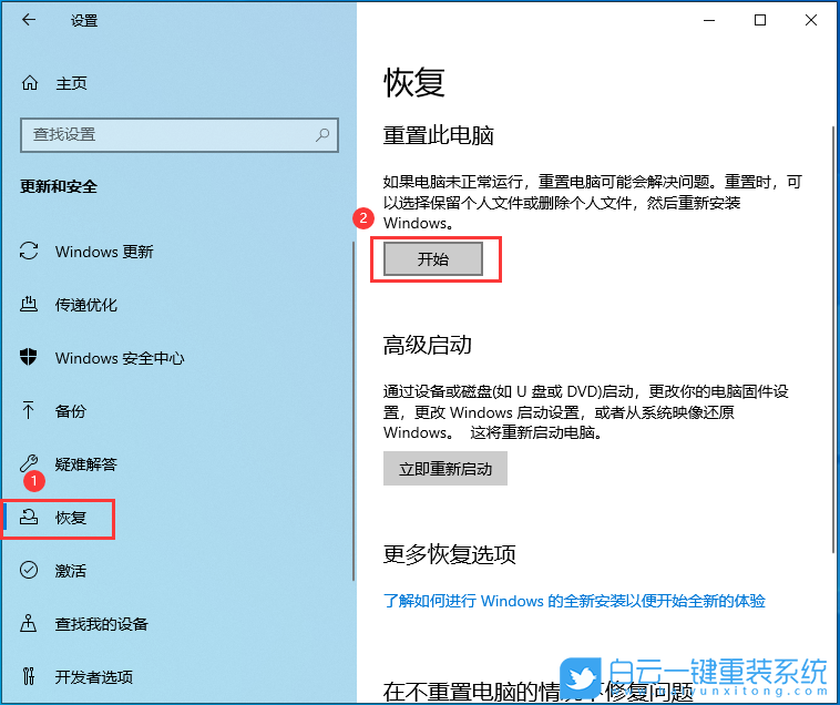 戴尔笔记本,重装系统,Win10步骤