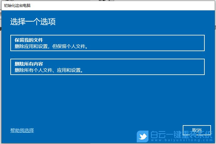 戴尔笔记本,重装系统,Win10步骤