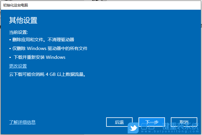 戴尔笔记本,重装系统,Win10步骤