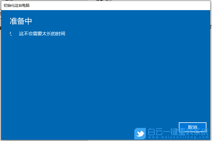 戴尔笔记本,重装系统,Win10步骤