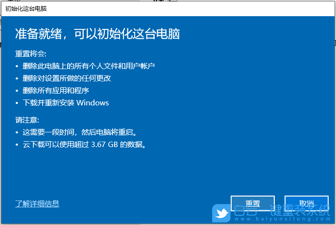 戴尔笔记本,重装系统,Win10步骤