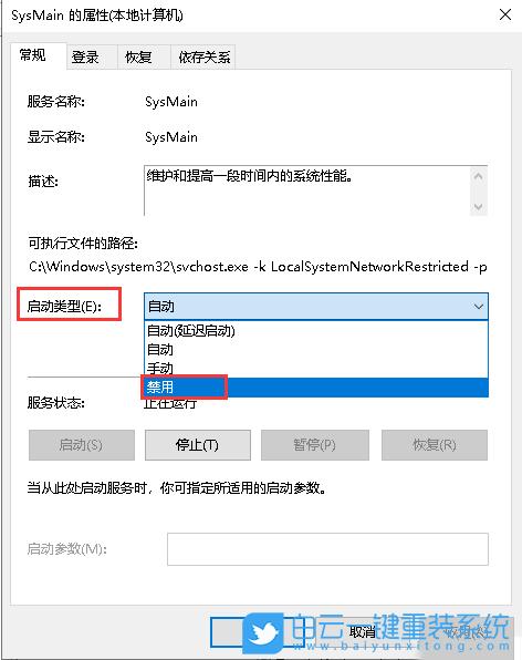联想扬天,U盘重装系统,Win10步骤