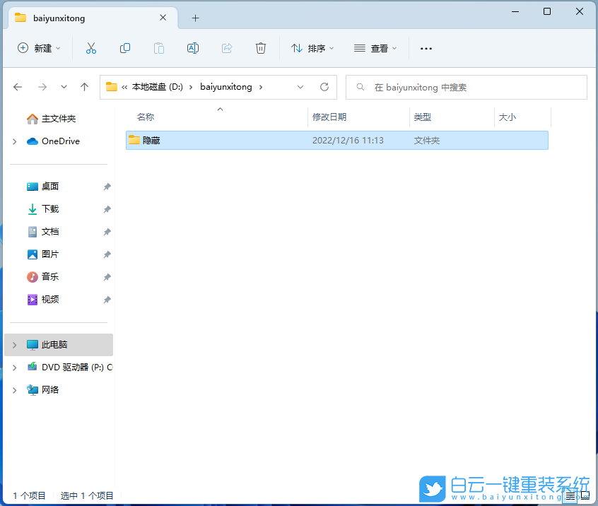 机械革命无界,U盘重装系统,Windows步骤