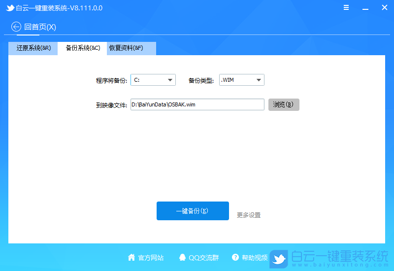 Win11,系统,重装步骤