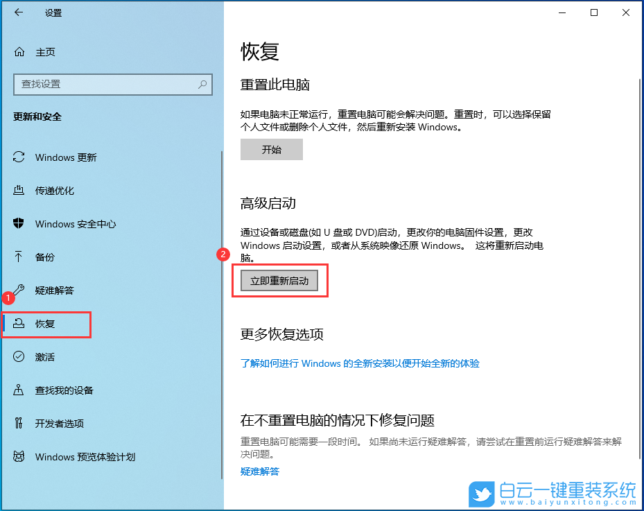 Win10,蓝屏,0xc000021a步骤