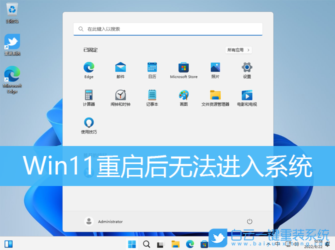 Win11,系统,无法进入系统步骤