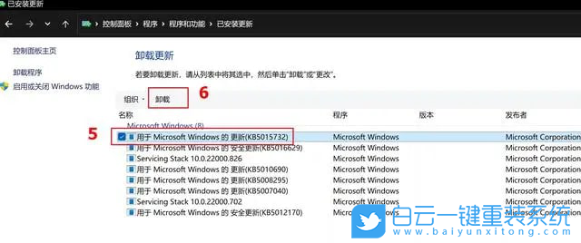 Win11,更新,亮度,亮度调节不了步骤