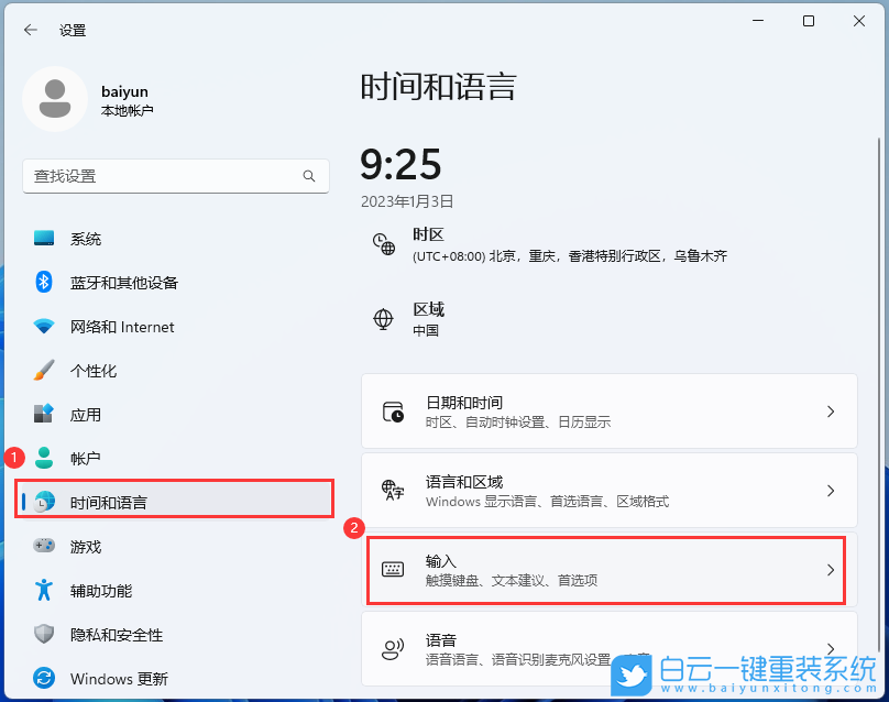 Win11,屏幕键盘,虚拟键盘步骤