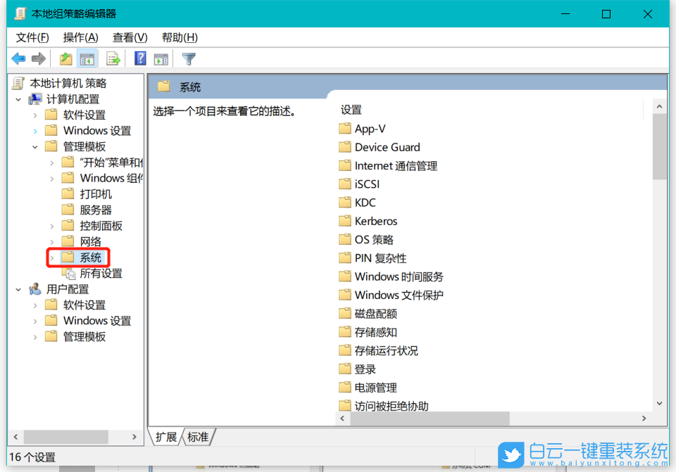 Win10,远程,远程函数步骤