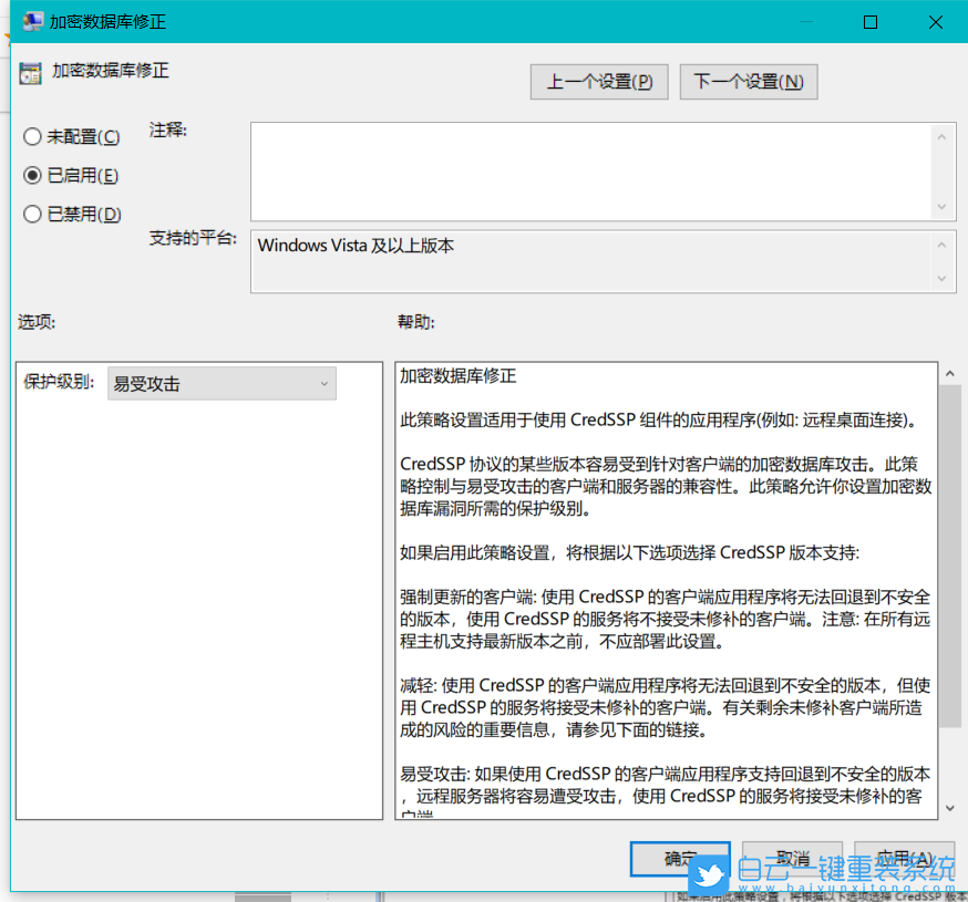 Win10,远程,远程函数步骤