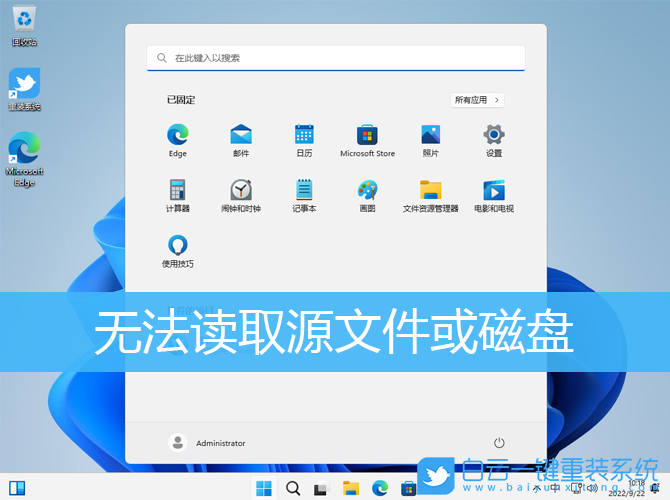 源文件,磁盘,Win11步骤