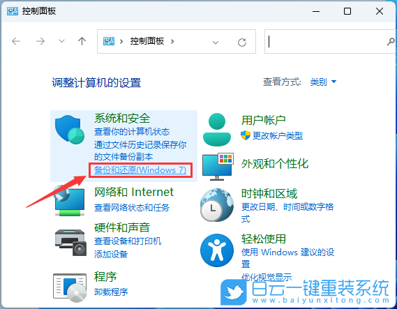 小白,重装系统,Win7,Win10,Win11步骤