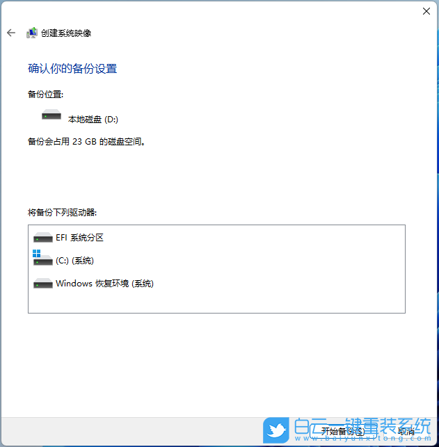 小白,重装系统,Win7,Win10,Win11步骤