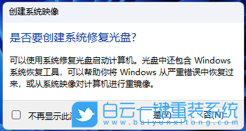 小白,重装系统,Win7,Win10,Win11步骤