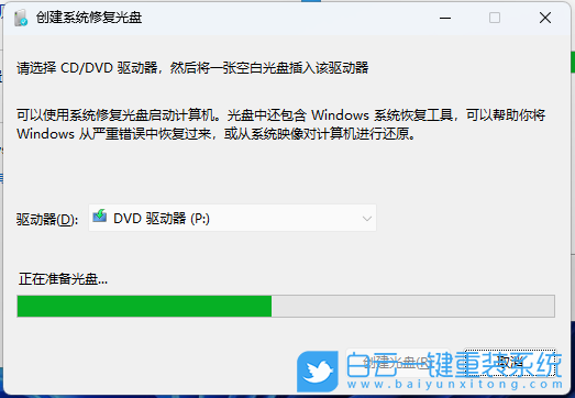 小白,重装系统,Win7,Win10,Win11步骤