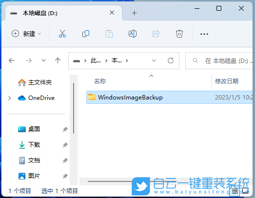 小白,重装系统,Win7,Win10,Win11步骤