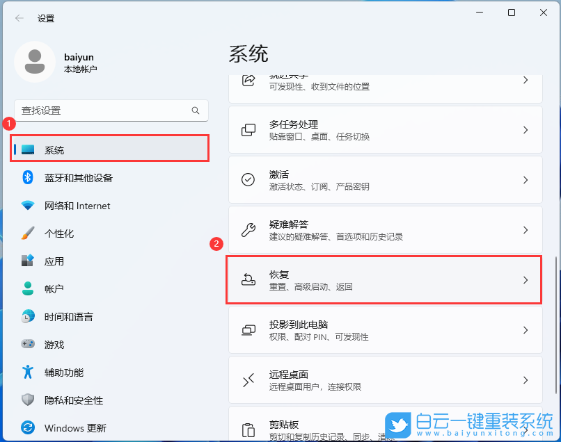戴尔电脑,系统,蓝屏重启步骤