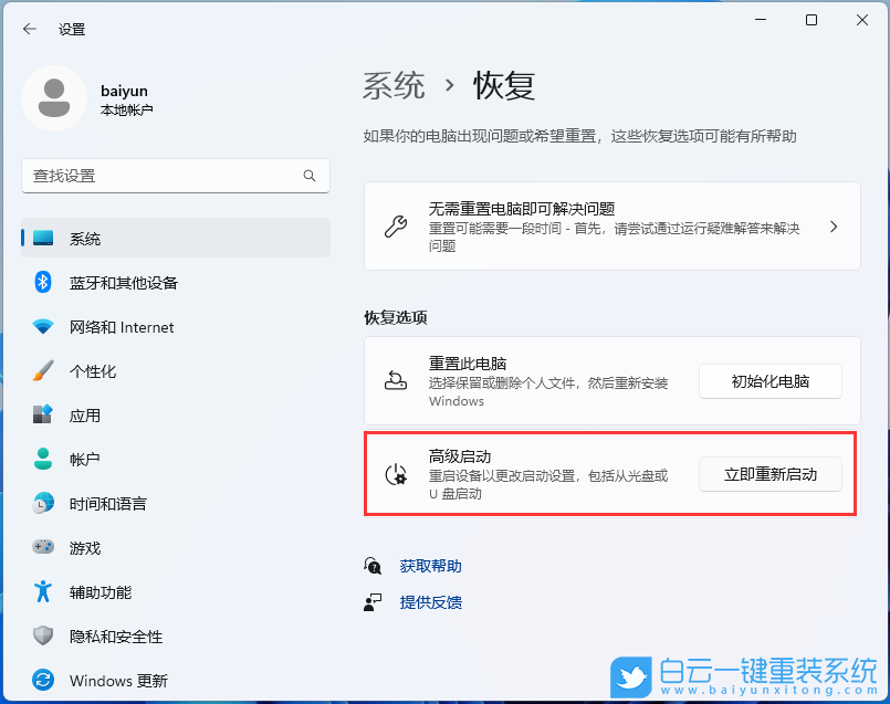 戴尔电脑,系统,蓝屏重启步骤