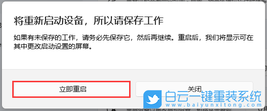 戴尔电脑,系统,蓝屏重启步骤