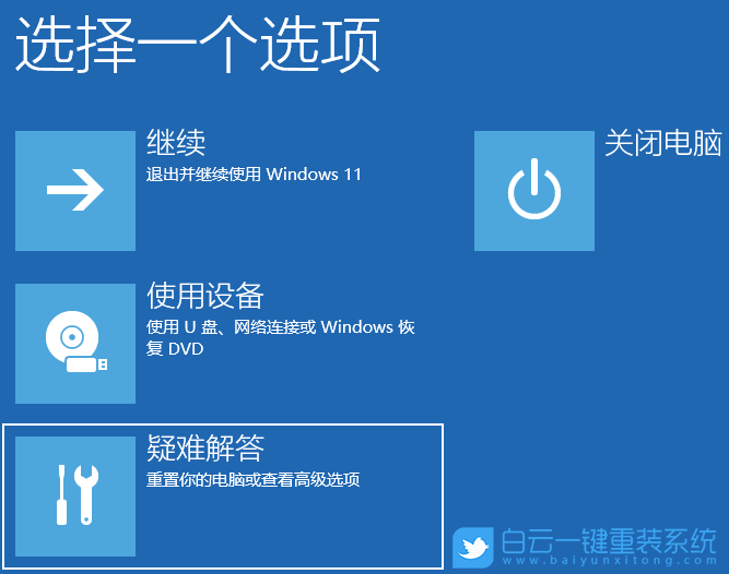戴尔电脑,系统,蓝屏重启步骤