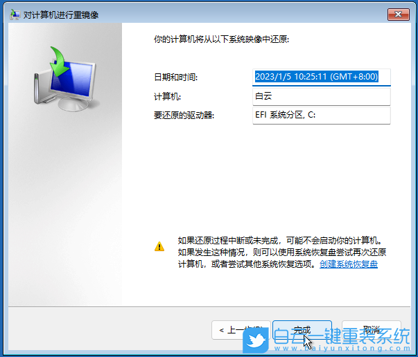 戴尔电脑,系统,蓝屏重启步骤