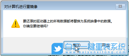 戴尔电脑,系统,蓝屏重启步骤